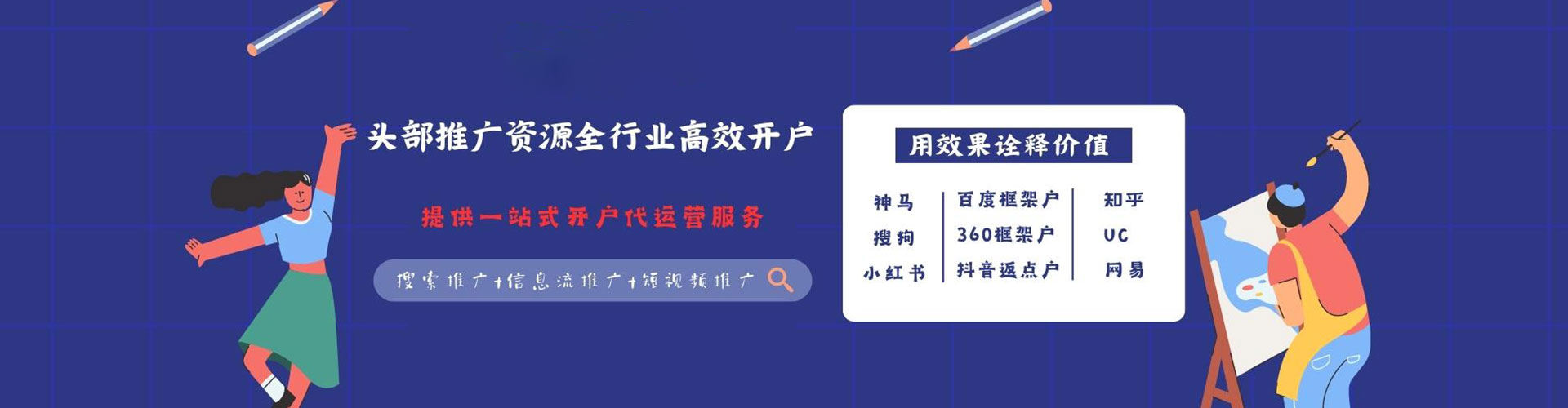 龙海百度推广托管